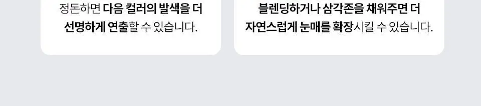 [NEW/이사배브랜드] 투슬래시포 오드 밸런스 아이 팔레트 상세페이지 21